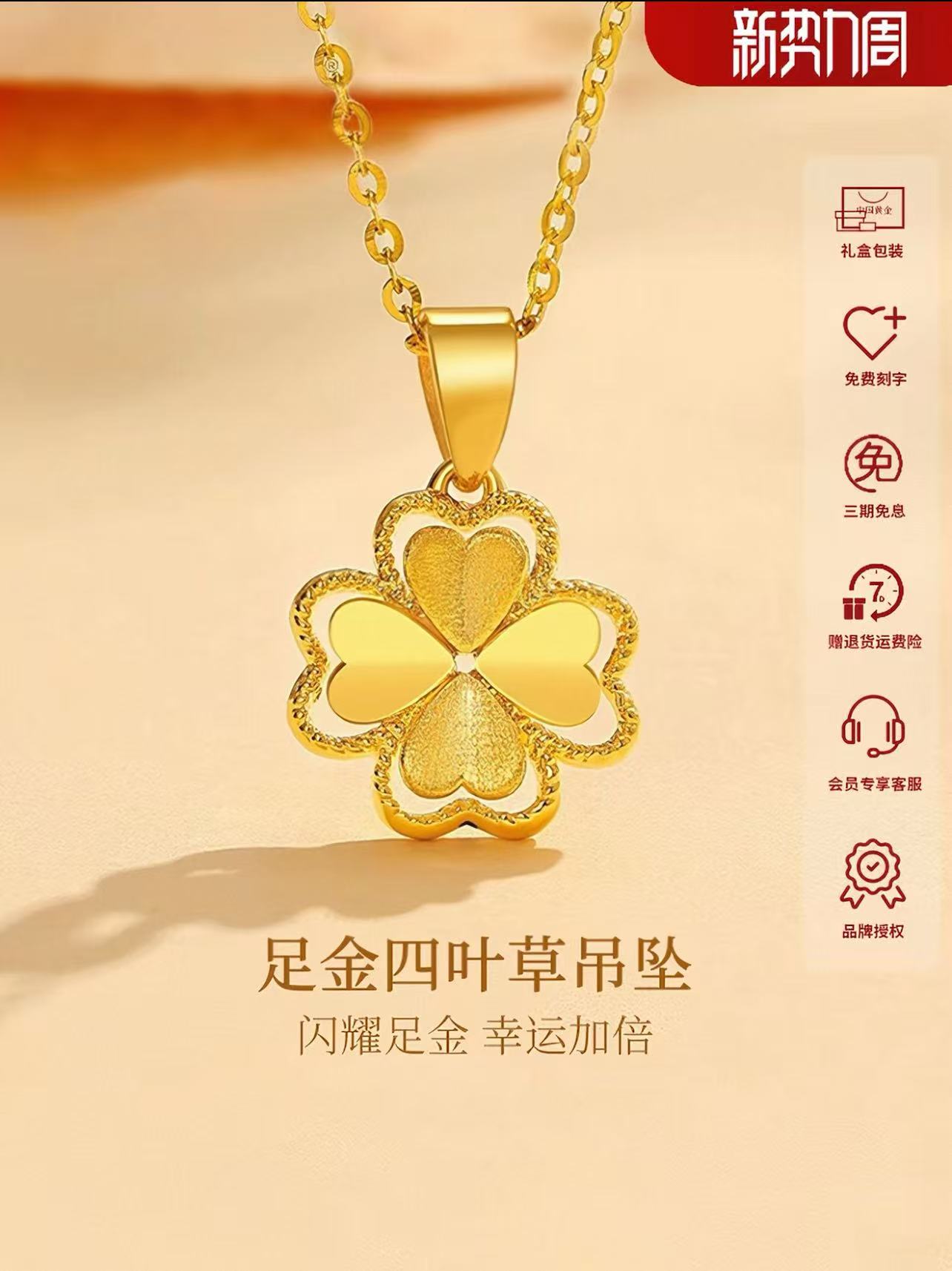 足金四叶草吊坠999